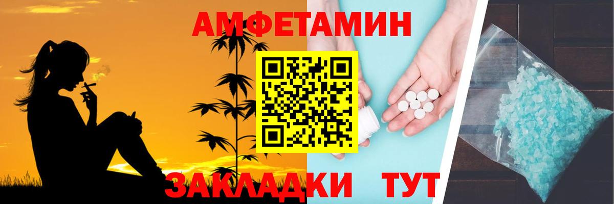 Амфетамин Розовый Апшеронск