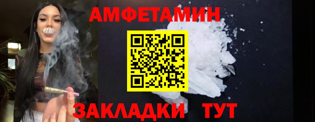АМФ  Вход с VPN  Апшеронск  Амфетамин  Amphetamine Premium 