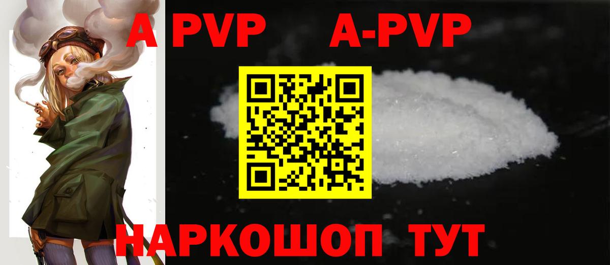 А ПВП СК  A PVP СК КРИС  Апшеронск  Вход с VPN  сколько стоит  Альфа ПВП СК  Альфа ПВП 