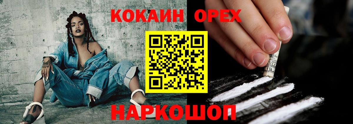 Апшеронск  COCAIN 97%  где найти наркотики  Вход с VPN  Cocaine Перу 