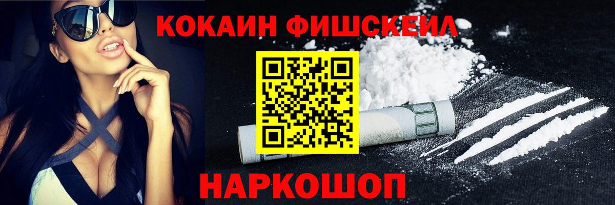 КОКАИН 99% Апшеронск