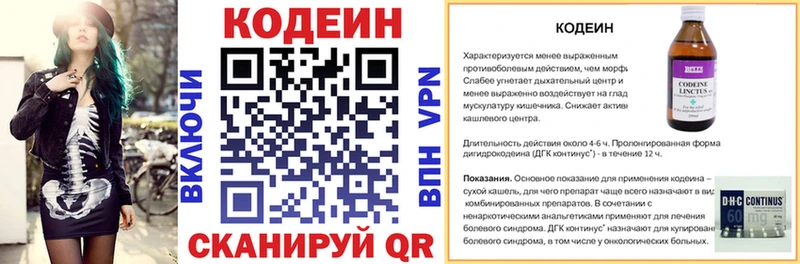 Codein Purple Drank  где продают   Апшеронск 