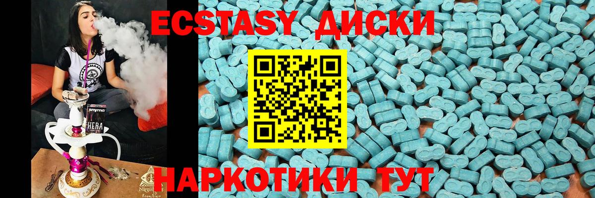 ЭКСТАЗИ TESLA Апшеронск