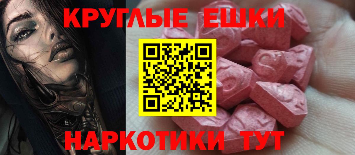 Апшеронск  Ecstasy ешки  Вход с VPN  Ecstasy  Экстази mix 