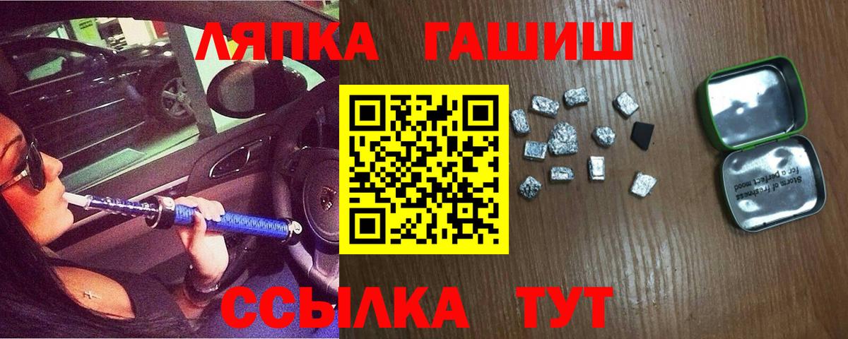 Апшеронск  ГАШИШ Ice-O-Lator  Гашиш Premium  где купить   Вход с VPN 