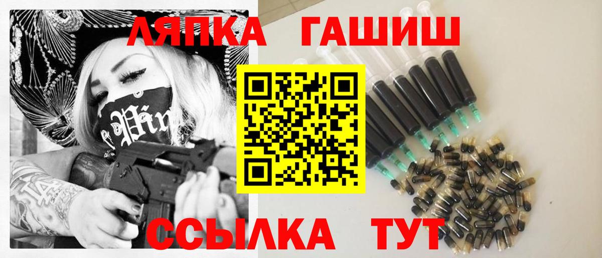 ГАШИШ ice o lator Апшеронск