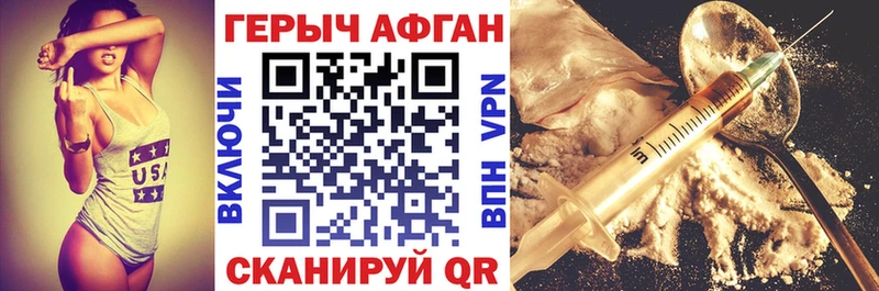 Героин гречка Апшеронск