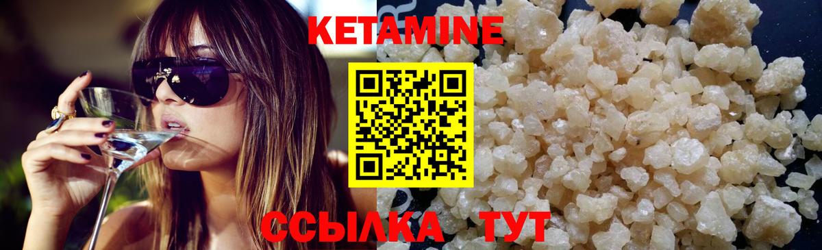КЕТАМИН VHQ  Вход с VPN  ОМГ ОМГ ССЫЛКА  Апшеронск 