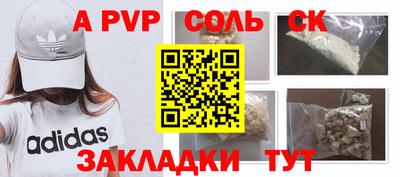 соль курить ск Балаково