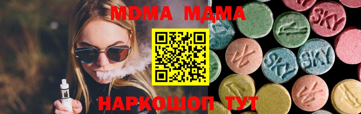 MDMA кристаллы  MDMA  Апшеронск  Вход с VPN 