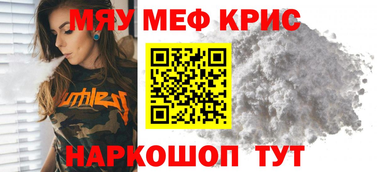Меф  Меф  даркнет сайт  Апшеронск  Вход с VPN  Меф кристаллы  МЕФ мяу мяу 