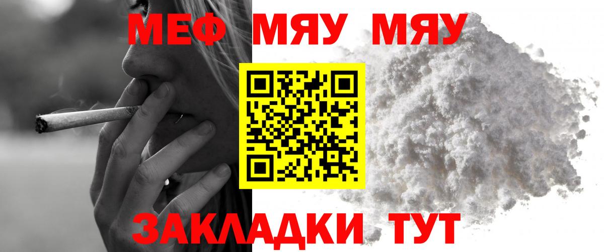 Меф мука Апшеронск