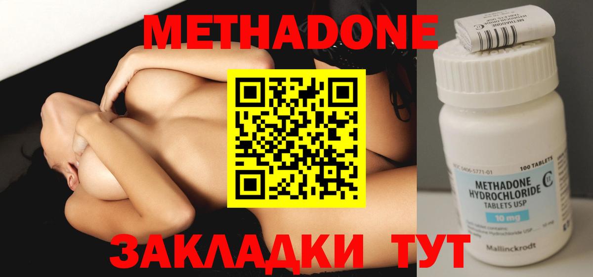 Метадон VHQ  мориарти Telegram  Апшеронск  Вход с VPN 