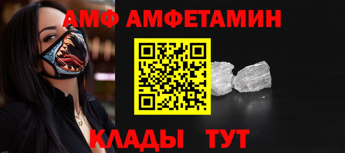 Первитин кристалл  Первитин кристалл  Вход с VPN  Апшеронск 