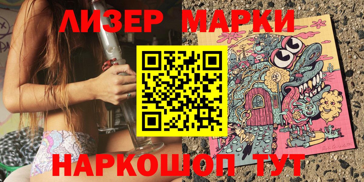 Марки N-bome 1,5мг Апшеронск
